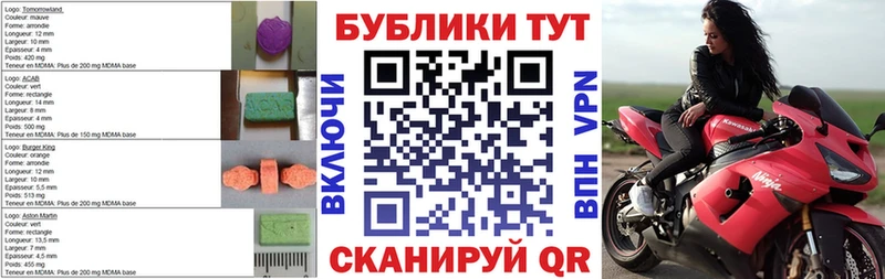 ЭКСТАЗИ MDMA  Шарья 
