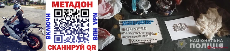МЕТАДОН methadone Шарья