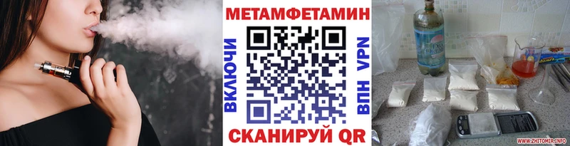 закладки  Шарья  МЕТАМФЕТАМИН мет 