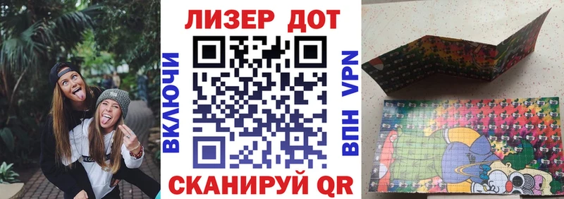 Наркотические марки 1500мкг  блэк спрут маркетплейс  Шарья 